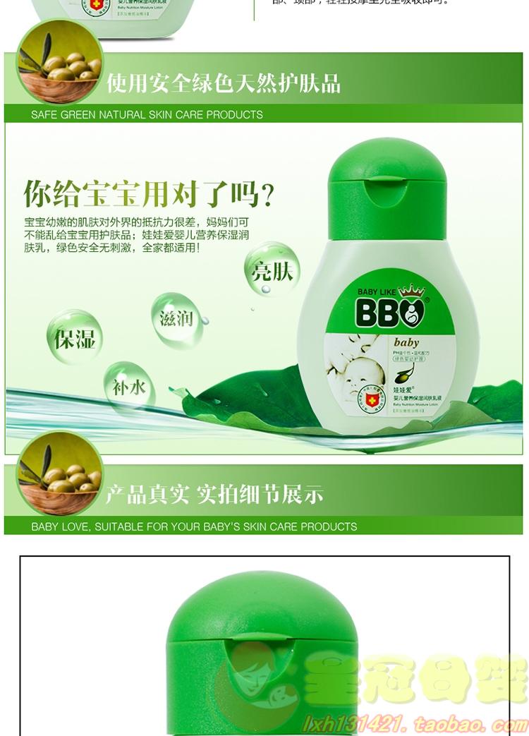 Doll love baby dưỡng ẩm dưỡng da / sản phẩm chăm sóc da / kem dưỡng da cho trẻ em tinh chất ô liu 100ml - Sản phẩm chăm sóc em bé tắm sữa tắm cho bé sơ sinh