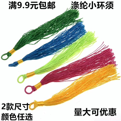 流苏穗子古风书签小流苏 工艺吊穗手工diy材料请帖喜糖盒灯笼配饰