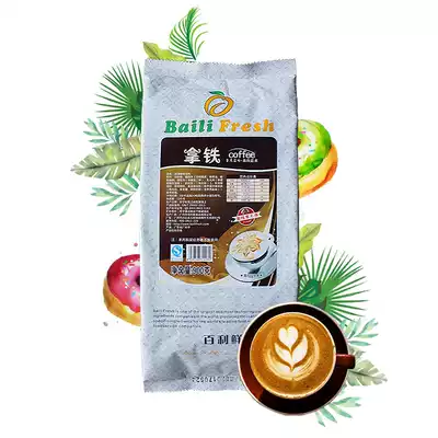 Latte coffee instant coffee three-in-one coffee Bailey fresh latte coffee powder refreshing coffee bag brewing drink