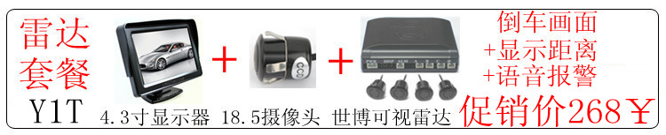 Hệ thống hình ảnh radar đảo ngược hình ảnh phổ quát tích hợp gương chiếu hậu HD 4.3 7 camera CCD - Âm thanh xe hơi / Xe điện tử loa sub pioneer