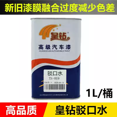 Car paint surface general environmental protection car paint interface water 1L filling mouth water new and old paint surface interface port solvent