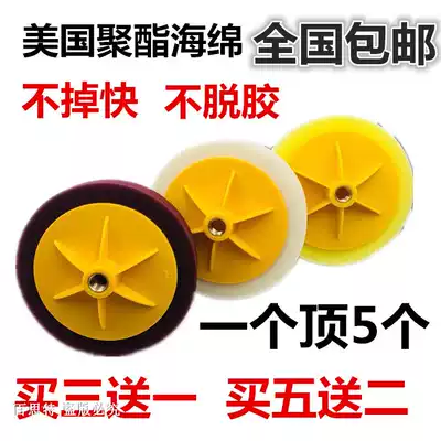 6 inch car polishing sponge plate polishing machine sponge wheel polishing ball reducing plate waxing sponge self-adhesive wool wheel