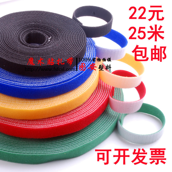 Back-to-back Velcro cable tie back-to-back self-station belt computer room pigtail binding belt hook hair same body binding belt 1cm