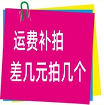 Freight bu pai bu you fei to fill the post