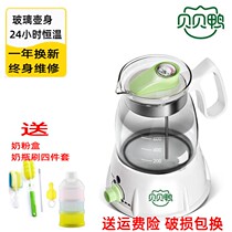 Babel duck baby constant temperature milk mixer warm water bath baby milk powder heat insulation electric kettle milk Brewer milk machine