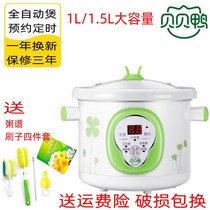 Babel duck BB pot baby porridge pot cooking porridge pot baby cooking porridge rice cooker supplementary food pot children ceramic rice cooker