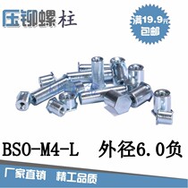 Blind hole riveting stud Riveting nut Column riveting BSO-M4x4-M4x40 Outer diameter 6 0 negative