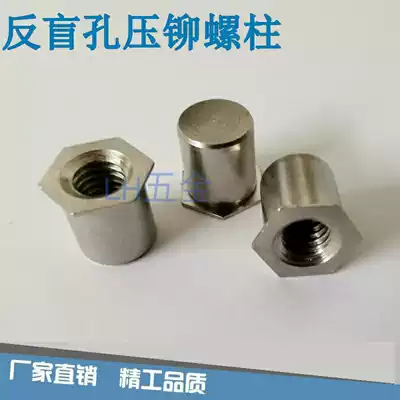 Reverse Blind Blind Hole Reverse Blind Hole Seal Riveting Stud