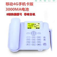 [大白色 移动手机卡专用]