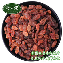 Xinjiang Turpan Red Fragrant Concubine Dried Raisin Extra Super Large Granules No-Washable Instant 500g5 Jin Bulk