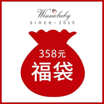winniebaby exclusive blessing bag value gift bag (random suit does not return)