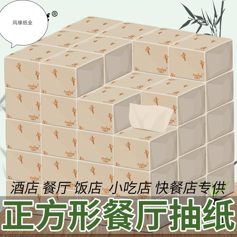 Cross-Border Zhulinzizi Natural Color Square Small Tissue Paper 100 Packs 82 Sheets 3-Ply Restaurant Napkins Wet Water-Resistant Hotel Paper Business