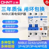 Утечка в Zhengtai сломал большой домашний воздушный переключатель с утечкой, чтобы защитить 2p с низкой защитой NXBL (DZ47LE)