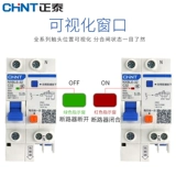 Утечка в Zhengtai сломал большой домашний воздушный переключатель с утечкой, чтобы защитить 2p с низкой защитой NXBL (DZ47LE)