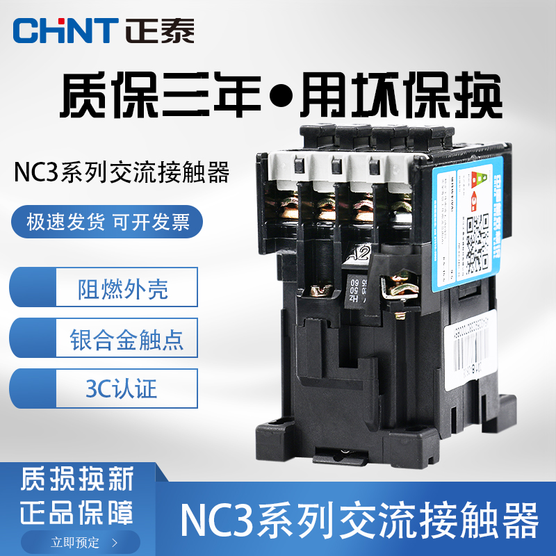 CHINT AC Contactor NC3(CJ46)-09 12 16 45 65 85CDC1 CJX8 220V 380V