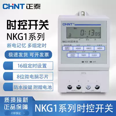 CHINT microcomputer time control switch Timer switch timer NKG1 220V rail type 16 switch