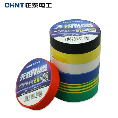 Термостойкая водостойкая лента из ПВХ, 20м