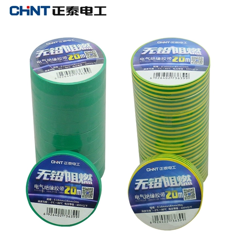 Термостойкая водостойкая лента из ПВХ, 20м