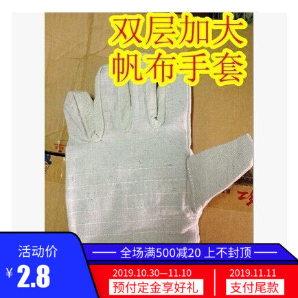 Manufacturer Wholesale Canvas Gloves Oil Resistant Wear Resistant Machinery Machine Tool Increasing Labor Protection Electric Welding Protection Gloves Double Layer Lengthened