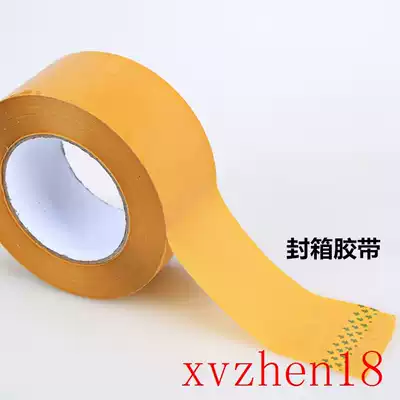 Beige tape sealing box packaging warning tape Taobao tape express packaging packaging tape paper customization