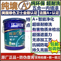 China Resources Pure Environment A Pure Environment Super Wash Five-in-One Interior Wall Paint S83002-18L Water-based Paint Send Roller Brush