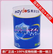 Meatuz moisture-proof 360 net flavor wall paint M9102F-22KG 5L (paint) shopkeeper recommended