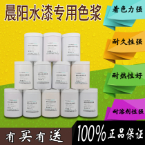 Morning sun water paint special color sizing 1L with anti-counterfeiting free warmoisturizing color paste substitute