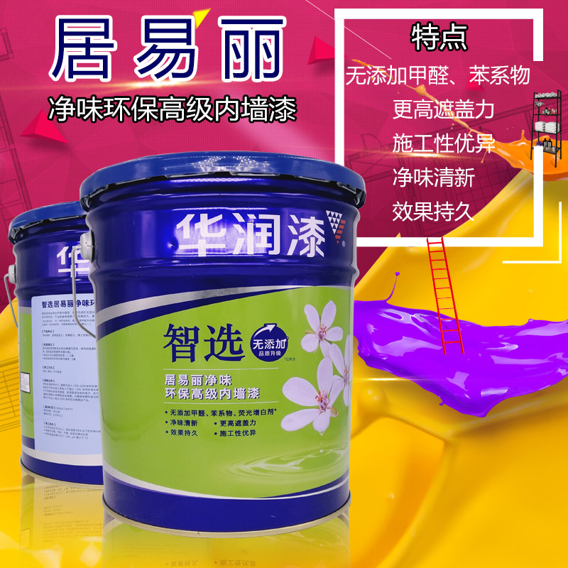 China Resources Paint Zhixuanju Yili Clean Taste Environmental Protection Advanced Interior Wall Paint SW4101-18L Anti-counterfeiting