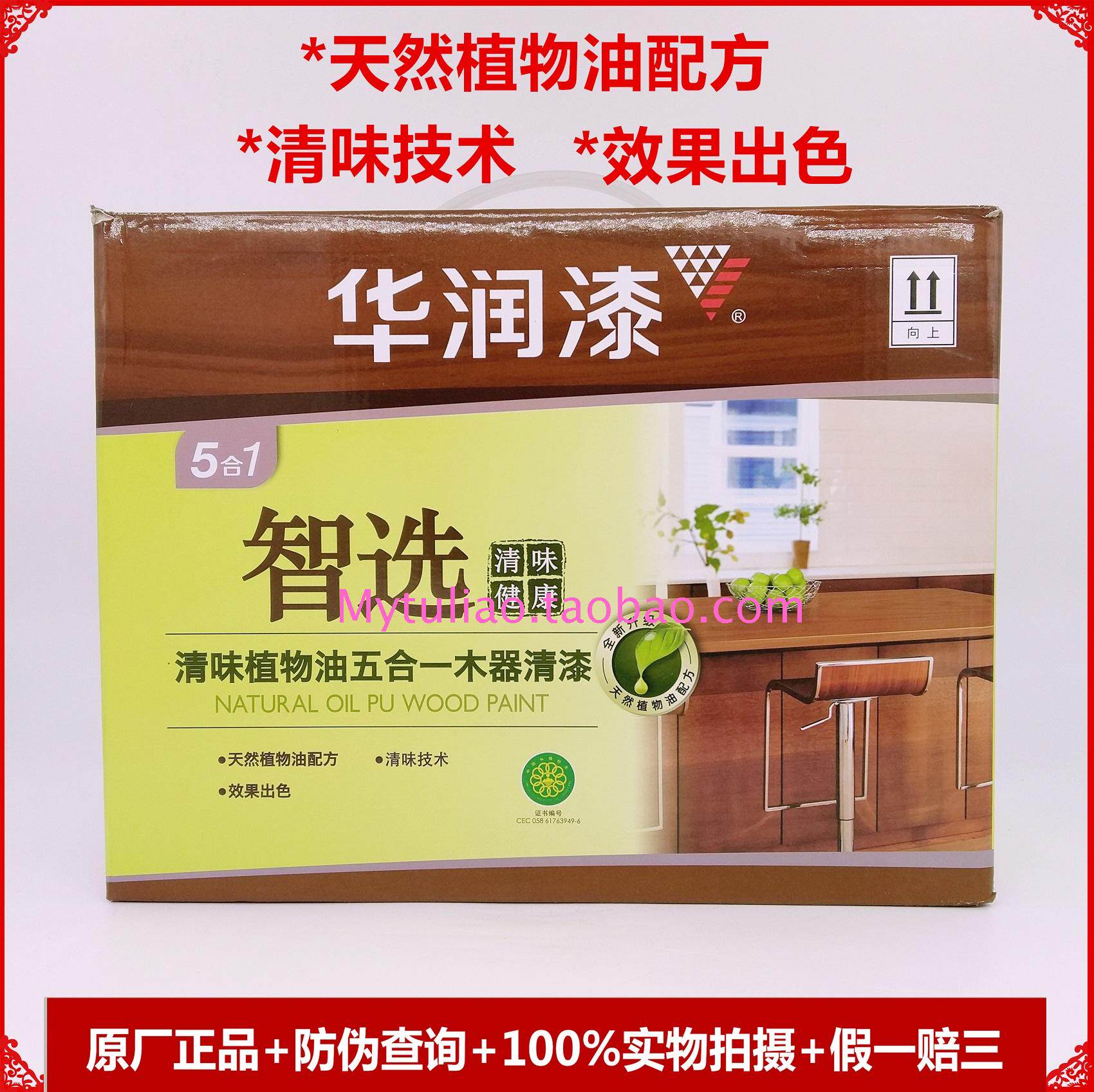 China Resources Lacquer Wise Selection Vegetable Oil Clear Taste Five All-in-one Health PU Half Light Clear Face Paint TJHM9015 -5KG