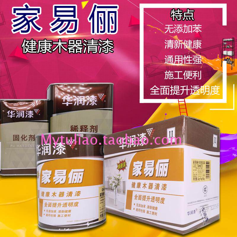 Huarun Jiayili PU transparent primer TJDD71X-5KG paint wood paint anti-counterfeiting brush