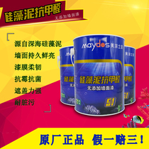 Beauty-coated sidiatom mud-resistant formaldehyde without added wall paint MNB2100-6 5KG