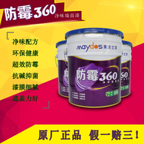 Beauty Coating Serpproof 360 Net Taste Wall Paint M9102K-25KG