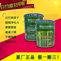 Beauty Coated White Charcoal Anti Formaldehyde no Add 5 Hop 1 Wall lacquered MNB2200-20KG