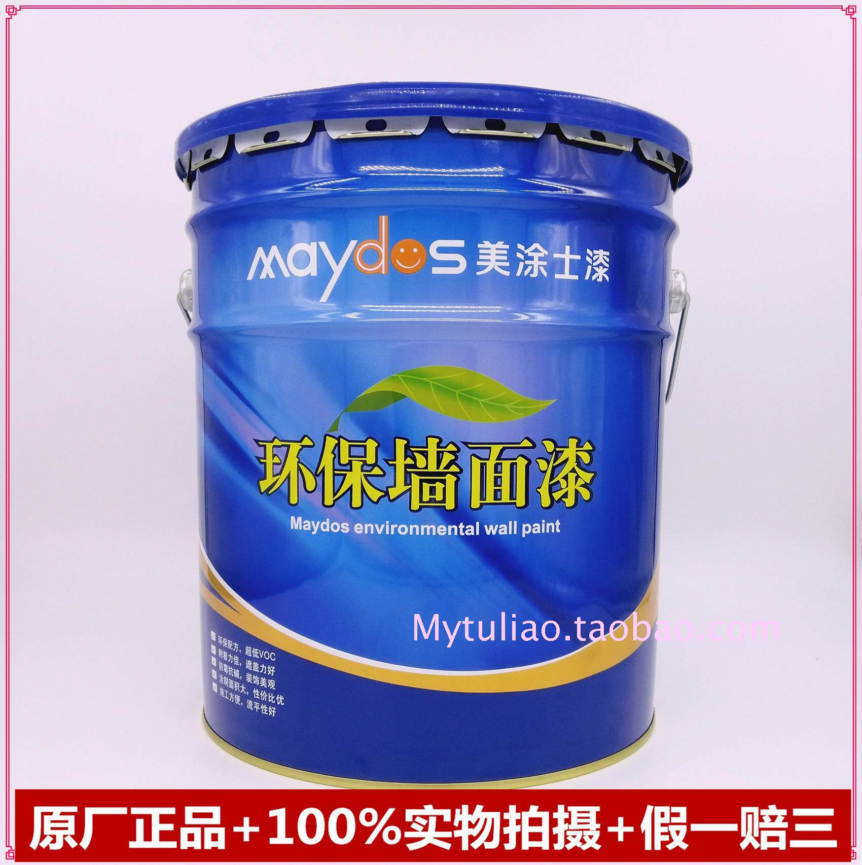 Beauty Coating Environmental Protection Wall Paint 20KG Paint Emulsion Lacquered Hot Sell