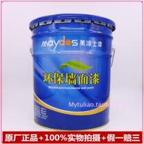 Meitin environmental protection wall paint 20KG paint latex paint hot sale