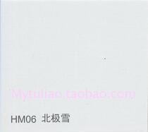 China Resources paint simple and beautiful Arctic snow paste HM06-S09 wall paint color anti-counterfeiting