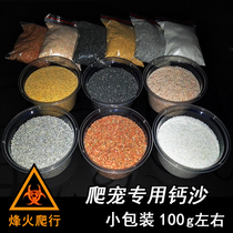 Crawling special calcium sand a pack of about 100g high calcium climbing sand mane lion guard scorpion reptile mat dust-free sand
