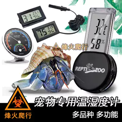 Digital display hygrometer Electronic hermit crab special mini monitor internal and external embedded mechanical waterproof