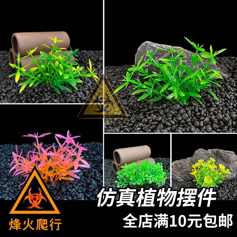 Emulated plant pendulum piece pinning crab rearing case micro-landscape plastic material water family cylinder mini-view false grass
