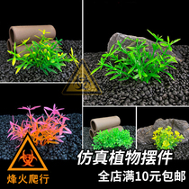Emulated plant pendulum piece pinning crab rearing case micro-landscape plastic material water family cylinder mini-view false grass