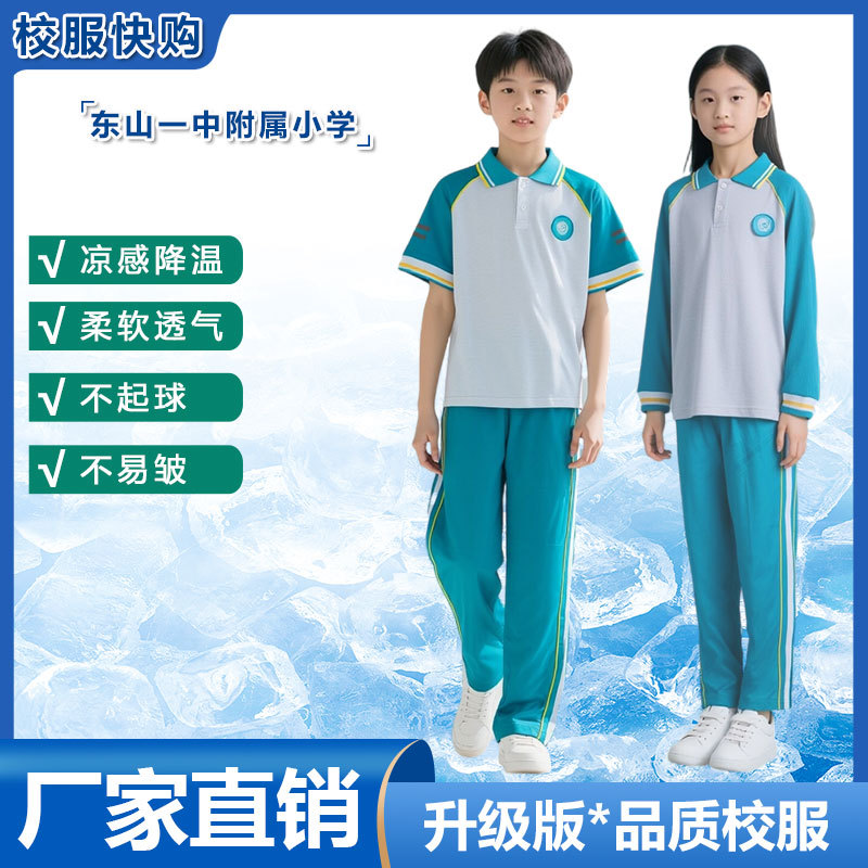 Zhangzhou School Uniform Dongshan No. 1 Middle School Attached Primary School Fleece-Lined Pants Long Pants School Uniform Short-Sleeved Autumn and Winter Style Jacket with Fleece Lining