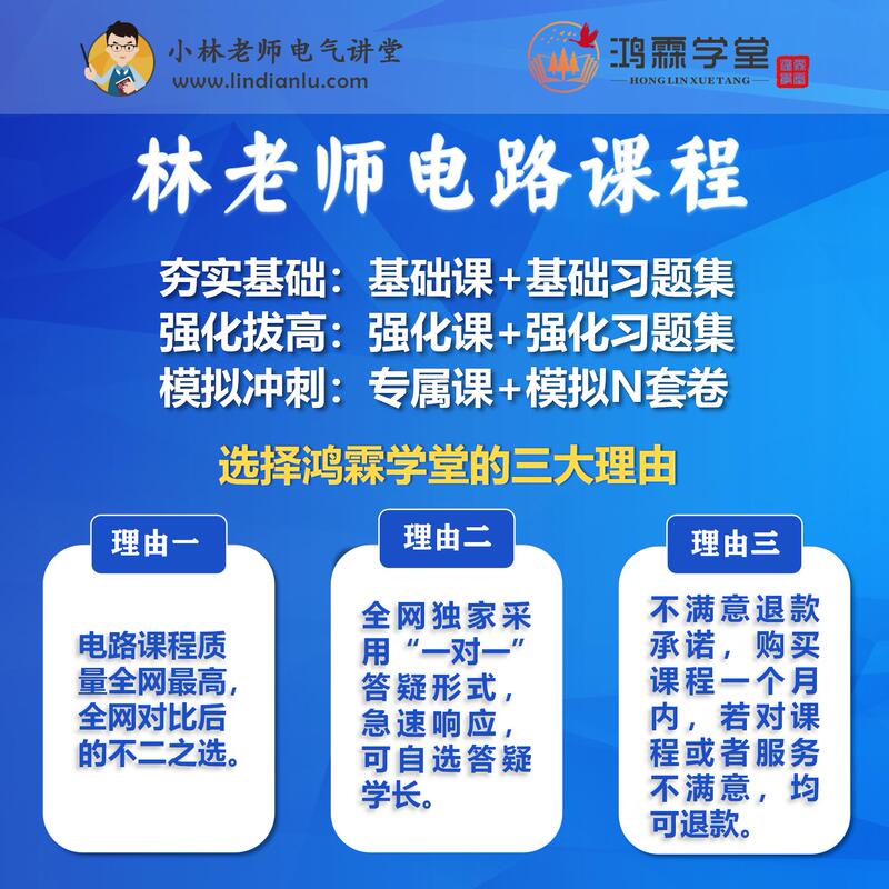 27 Circuit Engineering Graduate Exam Courses Circuit Engineering Courses for Graduate Exam Qiu Guanyuan's Circuit Courses Electrical Engineering Graduate Exam Circuit 5.0
