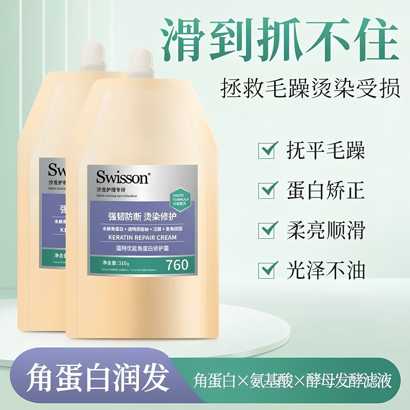 Swisson Premium Keratin Cream Conditioner Spa Care for Hair Repair, Softening, Moisturizing, and Nourishing Balm Swisson Premium Keratin Cream Conditioner Spa Care for Hair Repair, Softening, Moisturizing, and Nourishing Balm