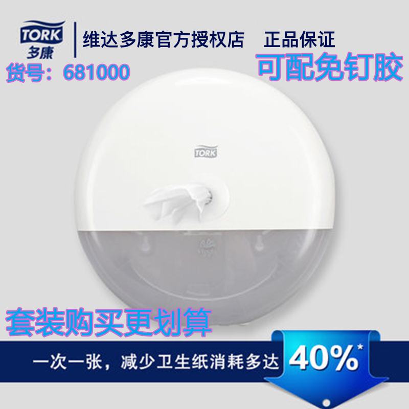 New Duokangweida Mini Center Sanitary Large Roll Paper 3 Layers 2 Layers Household T9 Dispenser 1004904 /5 New Duokangweida Mini Center Sanitary Large Roll Paper 3 Layers 2 Layers Household T9 Dispenser 1004904 /5
