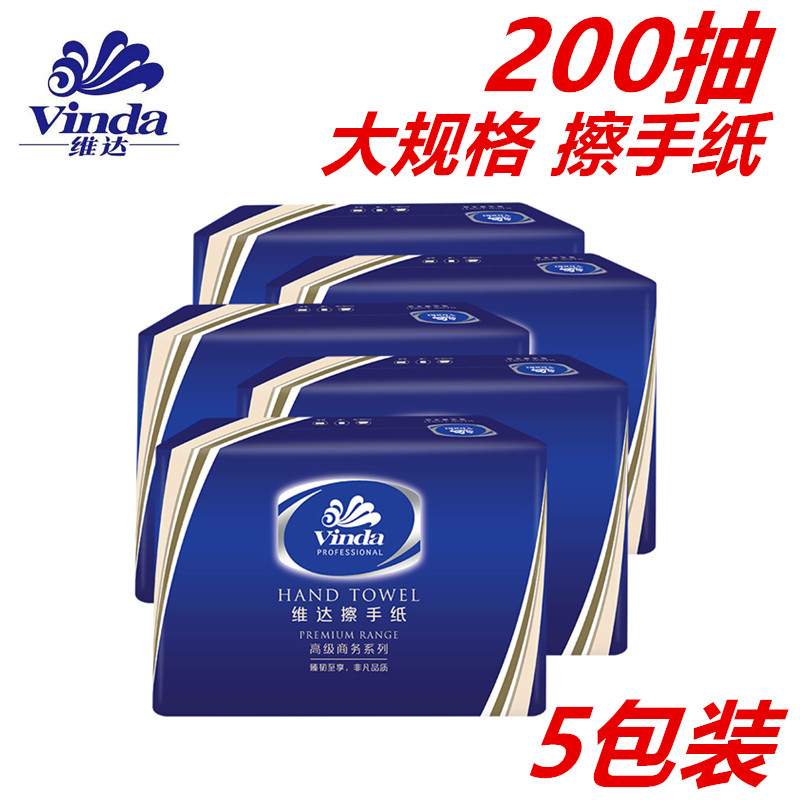 Vida Toilet Paper Commercial Hotel Toilet Makeup Room Special 200 Extractable Home Kitchen Paper Towels 5 Packs Affordable