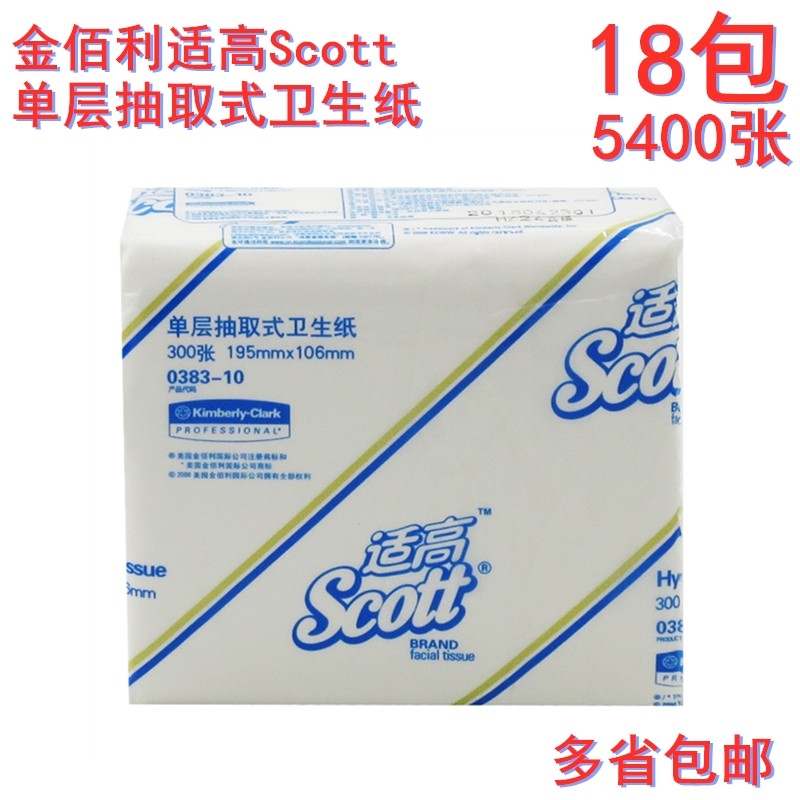Kimberly 0383-10scott HIGH EXTRACTABLE HYGIENIC TISSUE Toilet Dining Face Towels Soft Removable Toilet Paper 18 Packaging