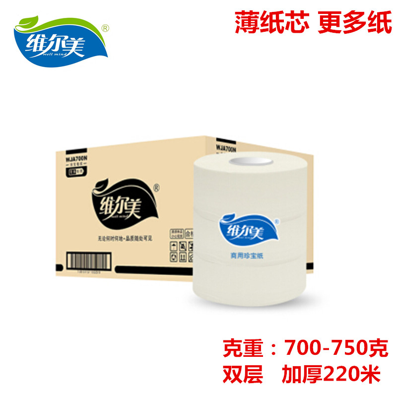 Welmei Large Roller Paper Toilet Office Household 2 floor 220 m thick large - plate paper package for the whole box