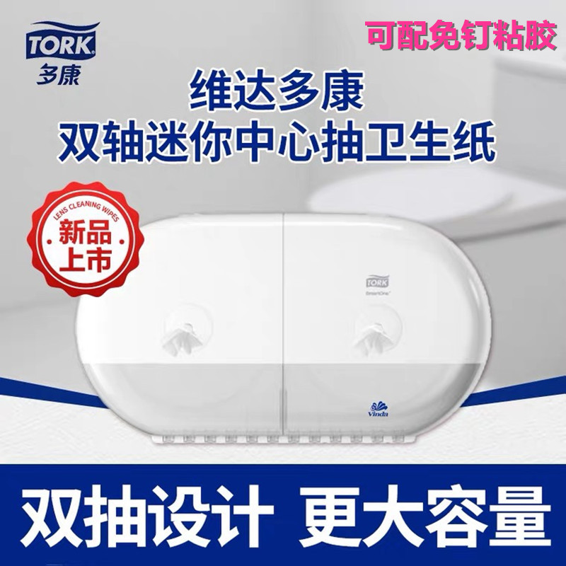 Vida Duokang Dual-Axis Center Tissue Box Holder Twin Dispenser 682000 Tissue T9 Paired with 1004904