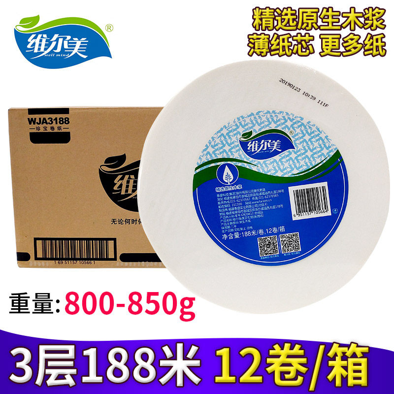 ZB Ville Beauty Great Roll Paper Sanitary Toilet Paper Home 3 Floors Large Market Circle Paper 010 Whole Box Hotel Affordable 12 vol.