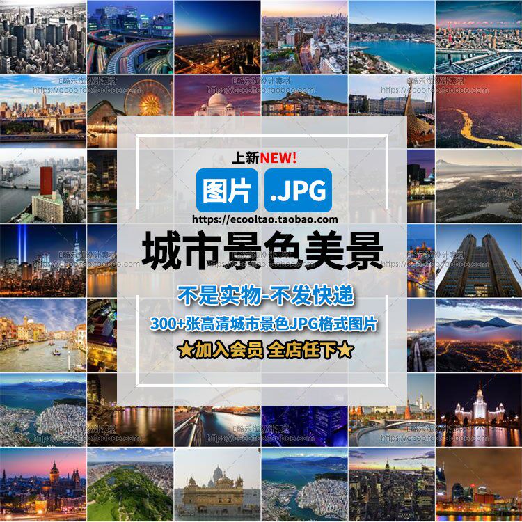 Jj10 旅遊城市景色美景高清jpg電腦桌面壁紙圖片平面設計圖片素材